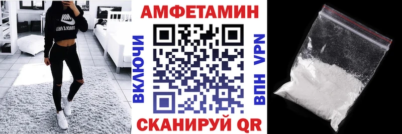 Амфетамин VHQ  маркетплейс состав  Фрязино 