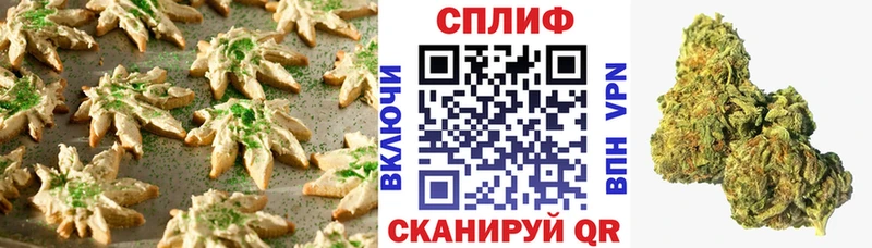 Печенье с ТГК марихуана  Фрязино 