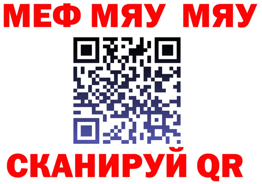 МЯУ-МЯУ мука маркетплейс площадка МЕГА Фрязино