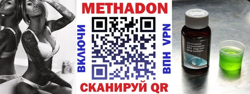 МЕТАДОН мёд  Фрязино 