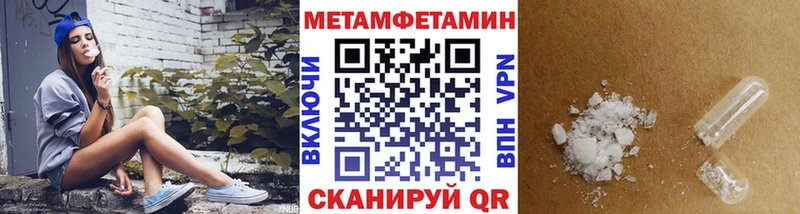 гидра маркетплейс  Фрязино  Метамфетамин Methamphetamine 
